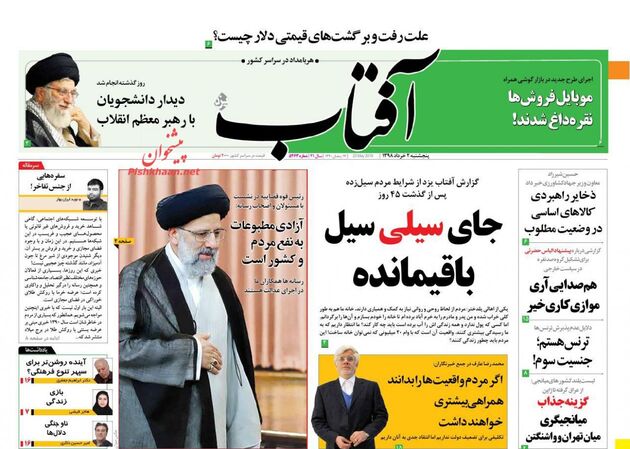 AftabYazd (1)