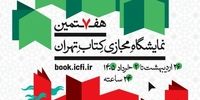 صنعت نشر ایران در آستانه فروپاشی خاموش | بازار کتاب، طرح نجات ملی می‌خواهد نه نمایشگاه مجازی! 