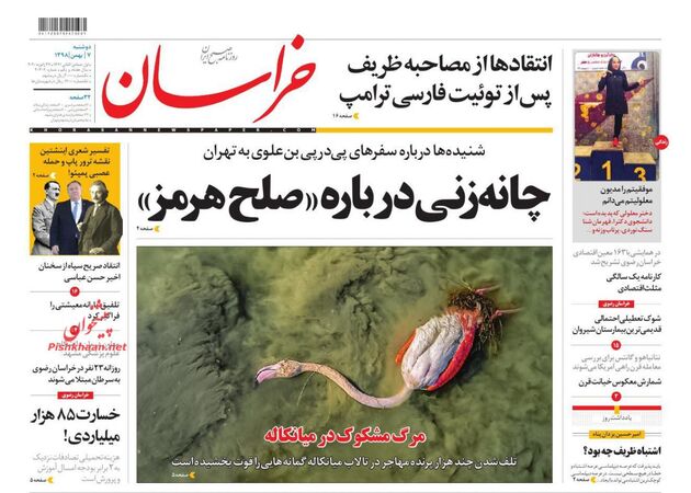 khorasannews
