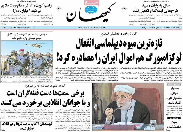 صفحه اول روزنامه های چهارشنبه 18 اسفند