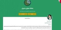 پیامک مهم رئیس‌جمهور آینده به مردم+عکس 