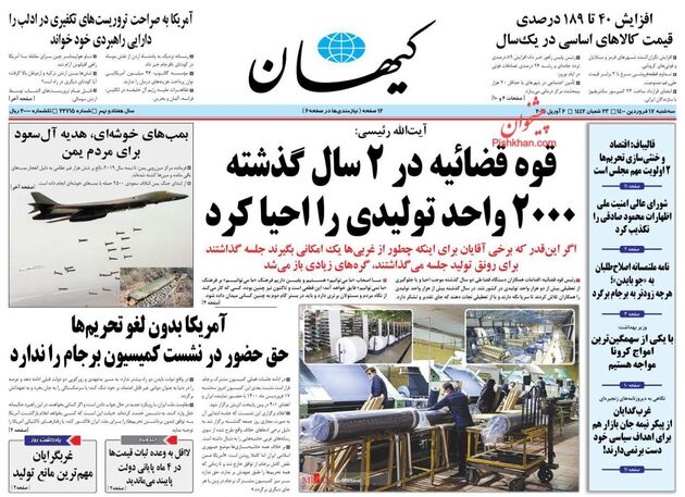 KayhanNews