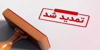 زمان ثبت نام آزمون ورودی مدارس نمونه دولتی تمدید شد