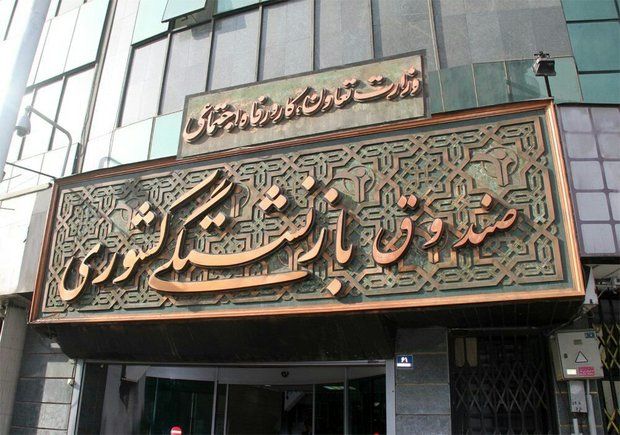 افزایش وام ضروری بازنشستگان