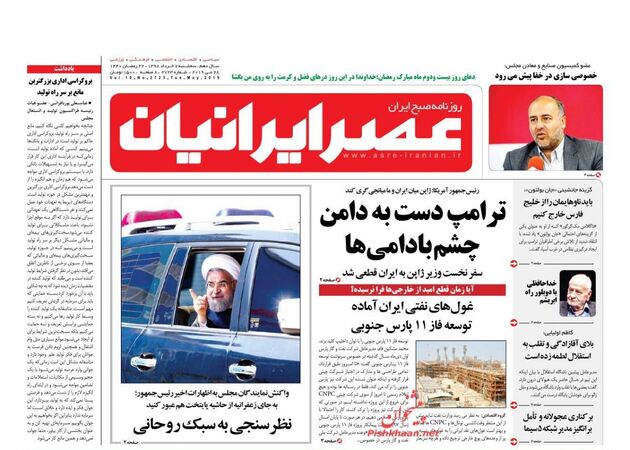 AsreIranian