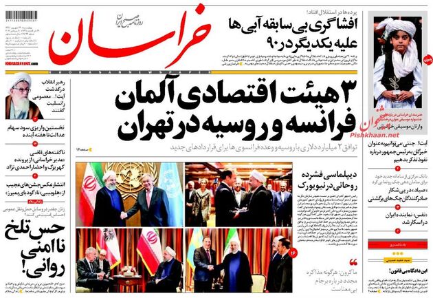 صفحه اول روزنامه های چهارشنبه 29 شهریور