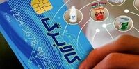خبر مهم درباره کالابرگ های یک میلیون تومانی/ مبلغ اعتبار کالابرگ افزایش می یابد؟
