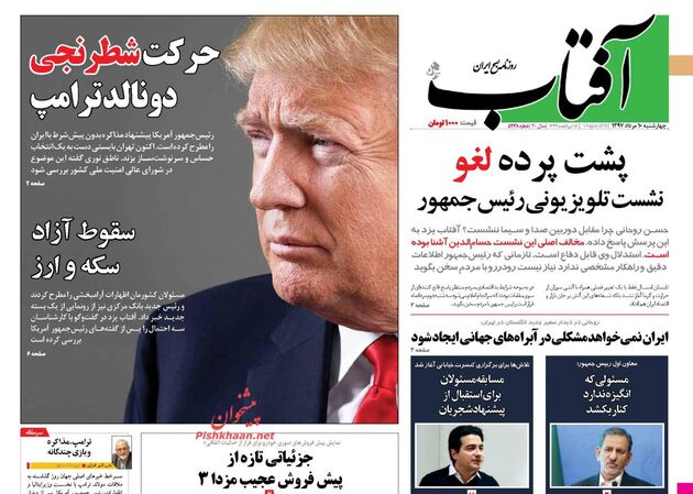 AftabYazd