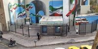 دیوارنگاری «پرچم» در روز جمهوری اسلامی ایران
