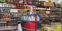 اعلام قیمت کالاهای اساسی در ماه رمضان