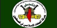 بیانیه جنبش اسلامی در مورد مقاومت/ وضعیت مقاومت خوب است
