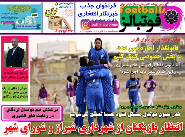 Footballs_s