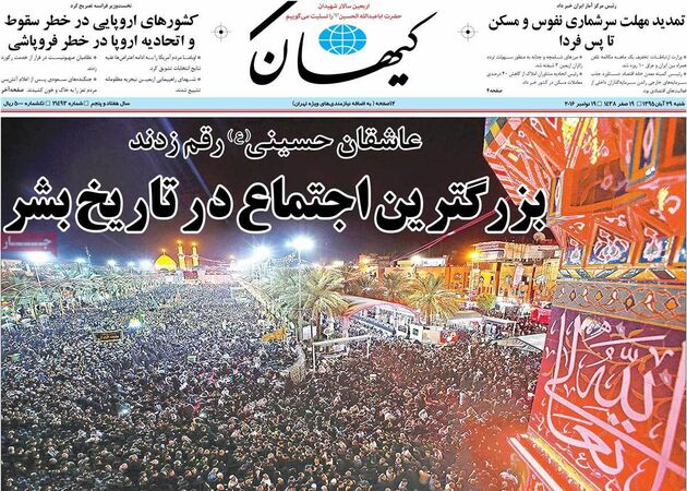 روزنامه های شنبه 29 آبان
