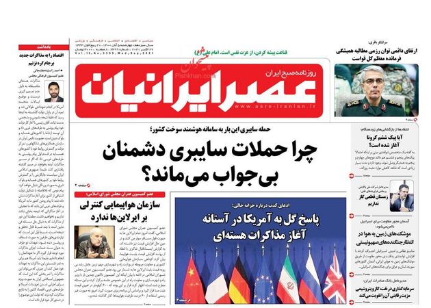 AsreIranian