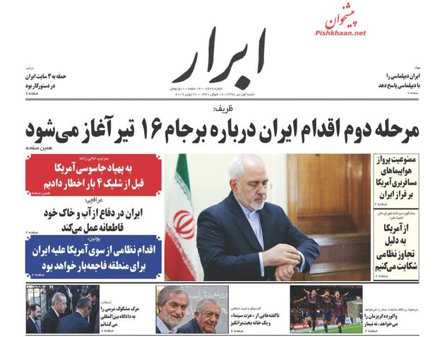 AbrarNews