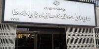 پیامک‌ مهم سازمان هدفمندی یارانه‌ها به سرپرستان خانوار | ثبت حساب بانکی در سامانه «سیمین» الزامی شد