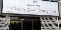 پیامک‌ مهم سازمان هدفمندی یارانه‌ها به سرپرستان خانوار | ثبت حساب بانکی در سامانه «سیمین» الزامی شد
