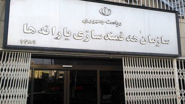 پیامک مهم سازمان هدفمندی یارانهها به سرپرستان خانوار / ثبت حساب بانکی در سامانه «سیمین» الزامی شد