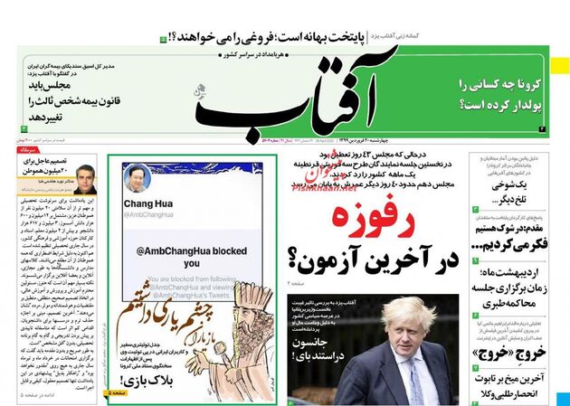 AftabYazd