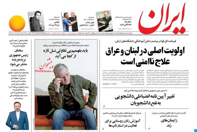 Iran