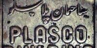 توزیع کسبه پلاسکو در 3 ساختمان