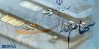 مشمولان سهام عدالت در سامانه سجام ثبت نام کنند