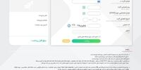 رابط کاربری درگاه پرداخت اینترنتی به پرداخت ملت تغییر کرد.