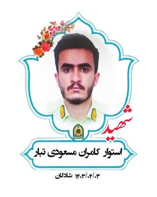 شهادت مامور پلیس شادگان+ جزئیات حادثه