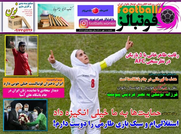 Footballs_s