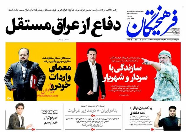 Farheekhtegan_s