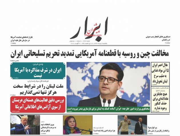 AbrarNews_s