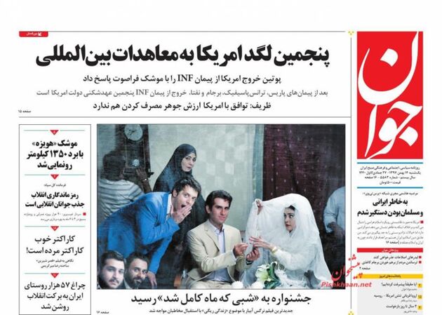 Javan_s