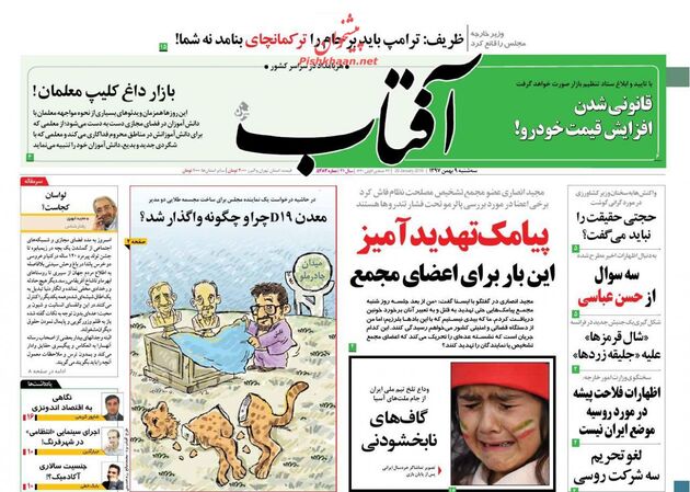 AftabYazd (1)