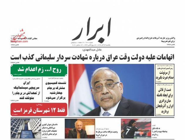 AbrarNews_s