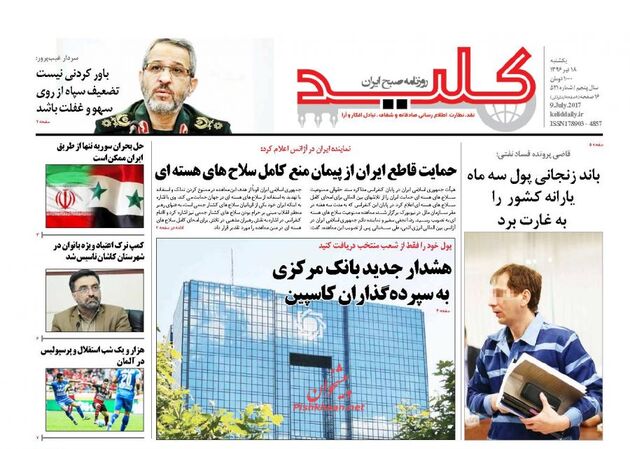 صفحه اول روزنامه های یکشنبه 18 تیر
