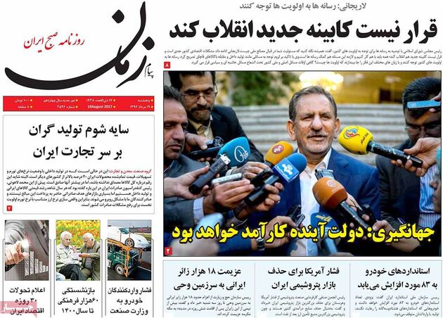 روزنامه های پنجشنبه 19 مرداد