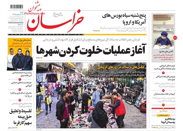 khorasannews
