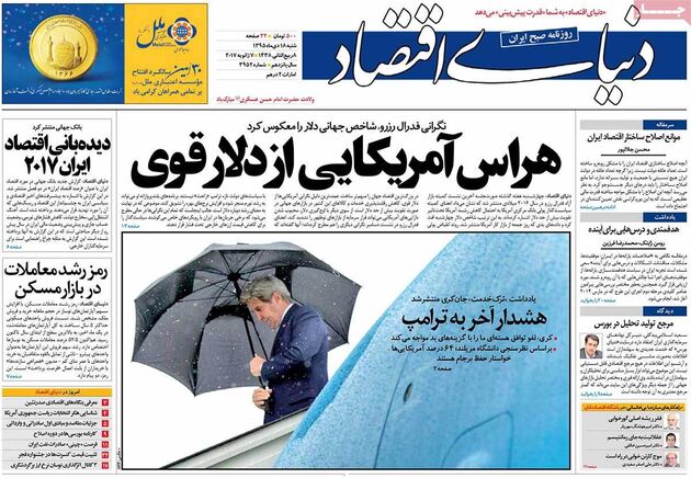 صفحه اول روزنامه های شنبه 18 دی