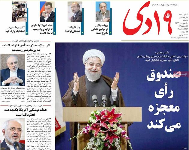 صفحه اول روزنامه های یکشنبه 20 فروردین