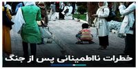 نسخه یک روانپزشک برای بازسازی روانی روحیه پس از جنگ +فیلم