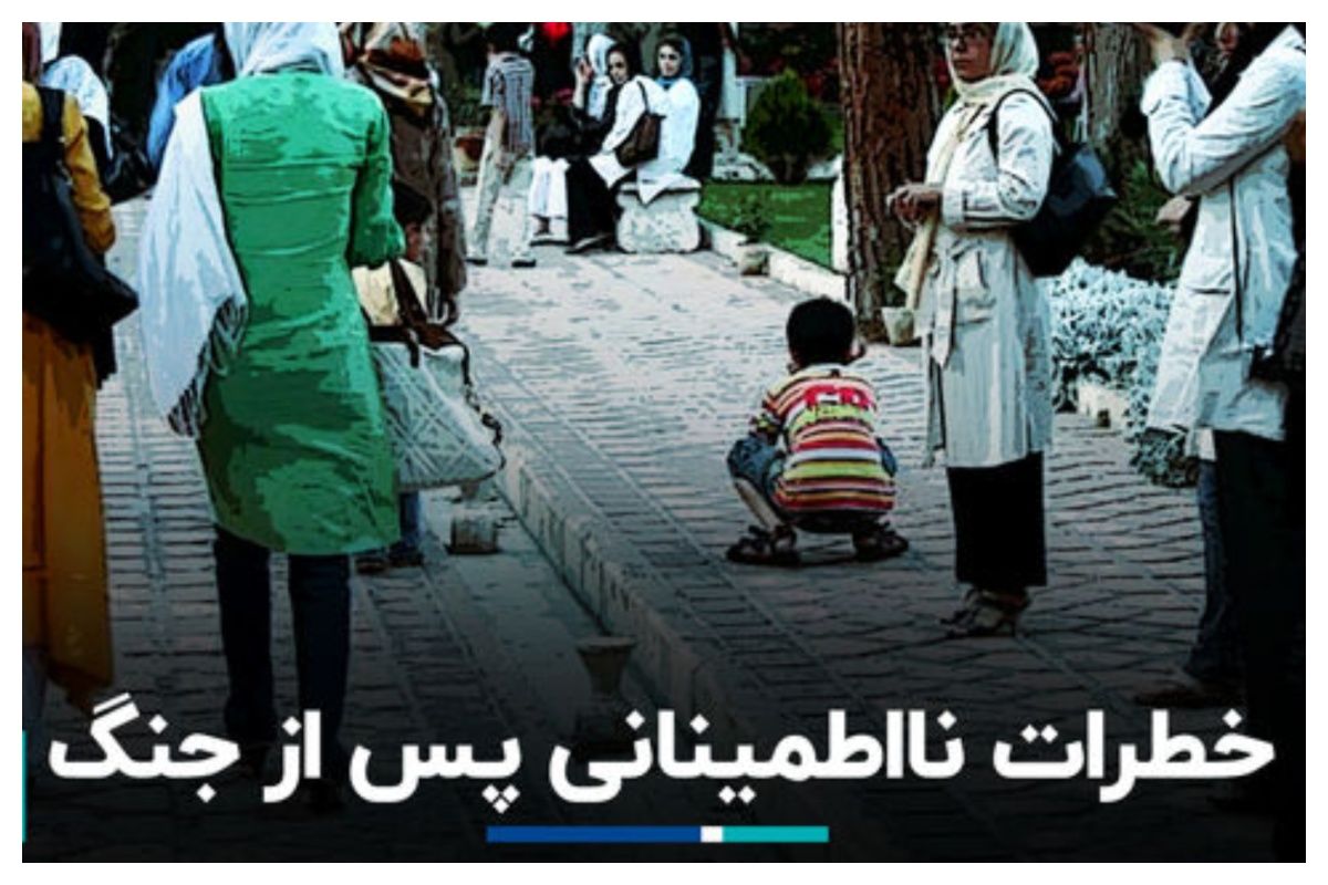 نسخه یک روانپزشک برای بازسازی روانی روحیه پس از جنگ + فیلم