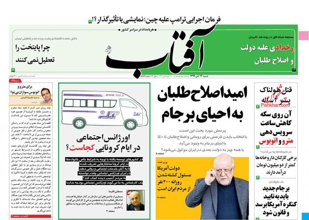 AftabYazd