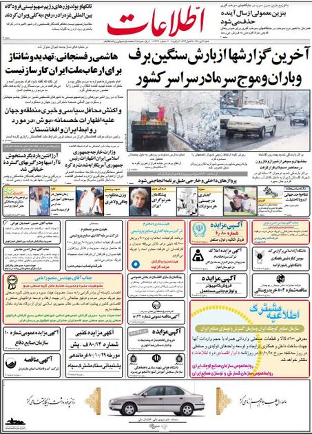 اطلاعات22  دی 1380