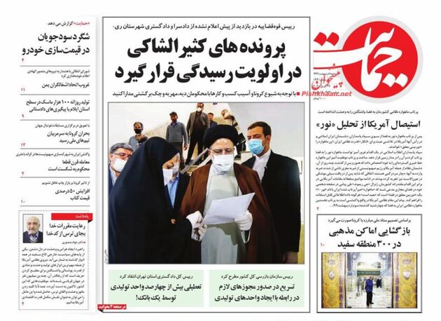 Hemayat_s