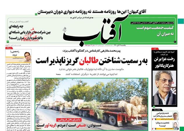 AftabYazd