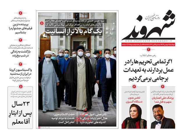 Shahrvand