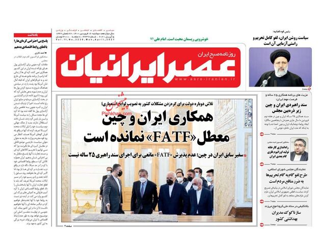 AsreIranian
