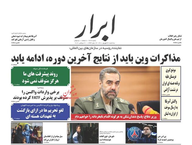 AbrarNews