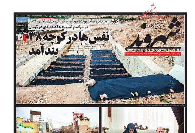 Shahrvand