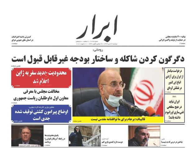 AbrarNews
